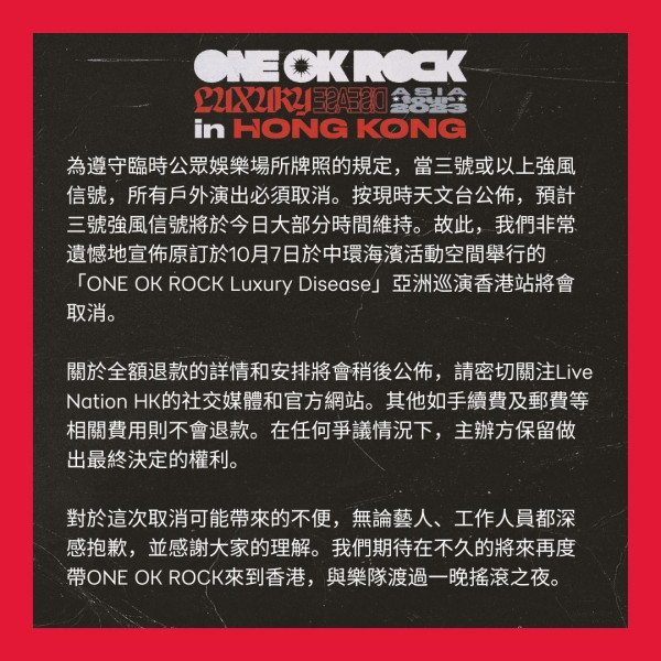 ONE OK ROCK演唱會｜粉絲事隔多日仍洗版炮轟主辦單位 主音Taka承諾年底重回香港