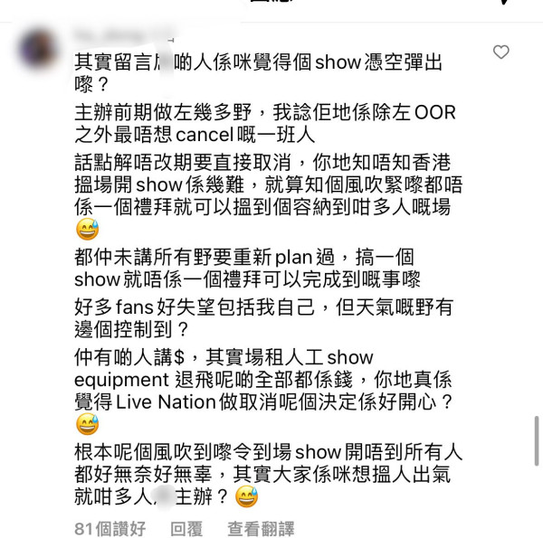 ONE OK ROCK演唱會｜粉絲事隔多日仍洗版炮轟主辦單位 主音Taka承諾年底重回香港