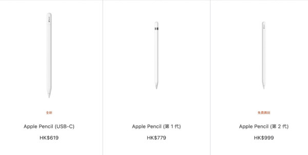 Apple Pencil 滑蓋 USB-C 版登場！售價更平但多項功能被刪