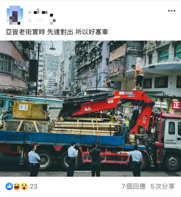 旺角赤裸男子跳上吊臂車擋路 亞皆老街往大角咀方向全線封閉