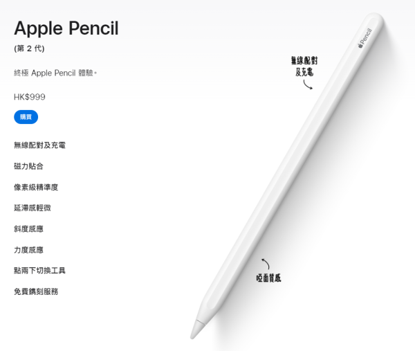 全新Apple Pencil(USB-C)登場！售價創新低！3代Apple Pencil功能大比拼