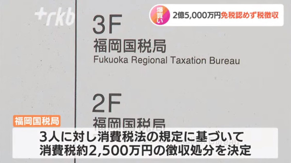 3留學生日本爆買2.5億円免稅奢侈品 違反一個條件！遭追討2,500萬日圓巨額稅款 