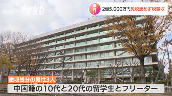 3留學生日本爆買2.5億円免稅奢侈品 違反一個條件！遭追討2,500萬日圓巨額稅款 