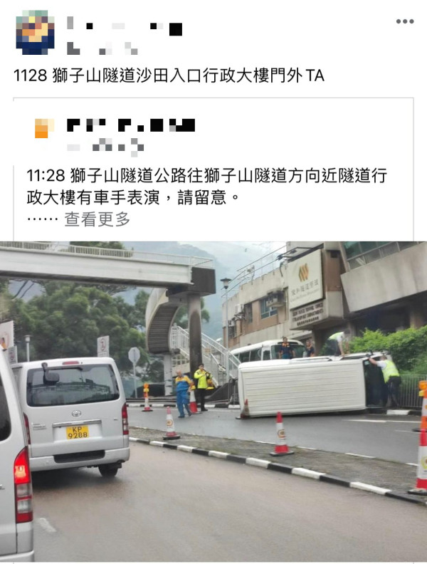 沙田獅隧快線封閉 客貨車失控撞鐵欄翻側 司機拒送院