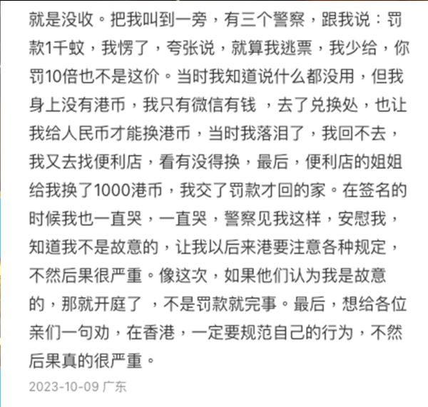 內地媽搭港鐵做錯1件事 被罰$1,000當場痛哭！網友同情：無心之失