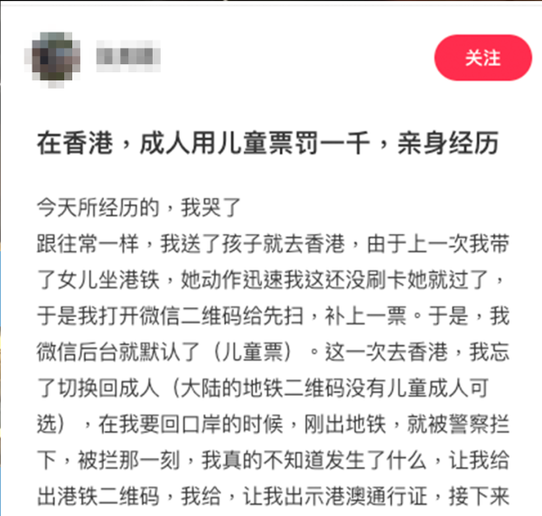 內地媽搭港鐵做錯1件事 被罰$1,000當場痛哭！網友同情：無心之失