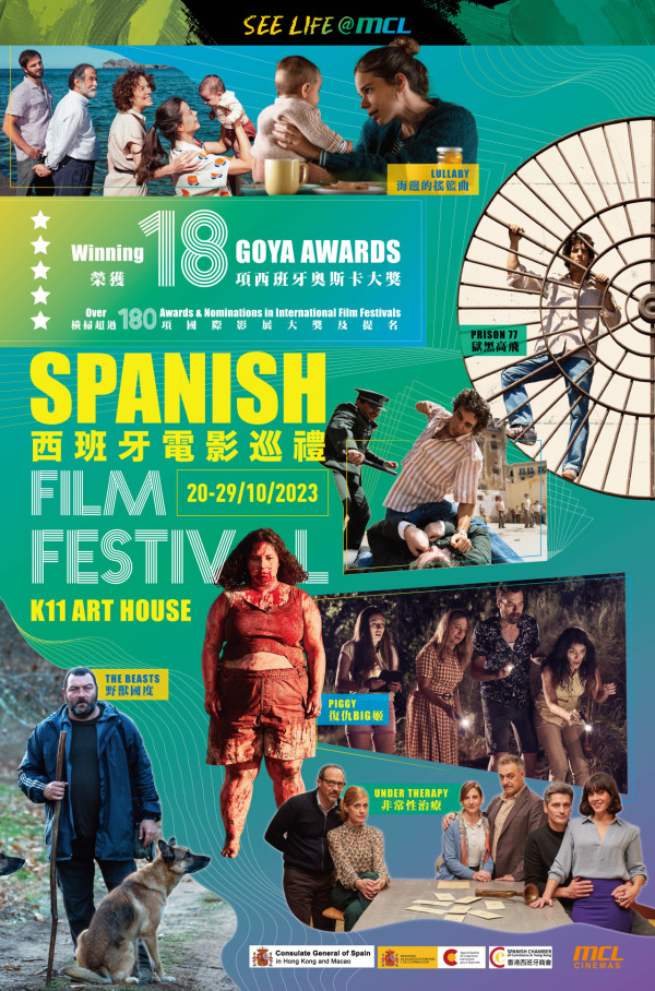 西班牙電影巡禮精選5齣哥雅獎得獎作 集齊驚慄/懸疑/真人真事改編 K11 Art House限定上映