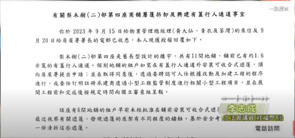 房署：梨木樹二邨帆布簷蓬屬潛建須清拆  商戶：用咗40年