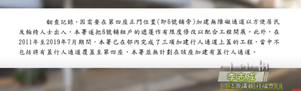 房署：梨木樹二邨帆布簷蓬屬潛建須清拆  商戶：用咗40年
