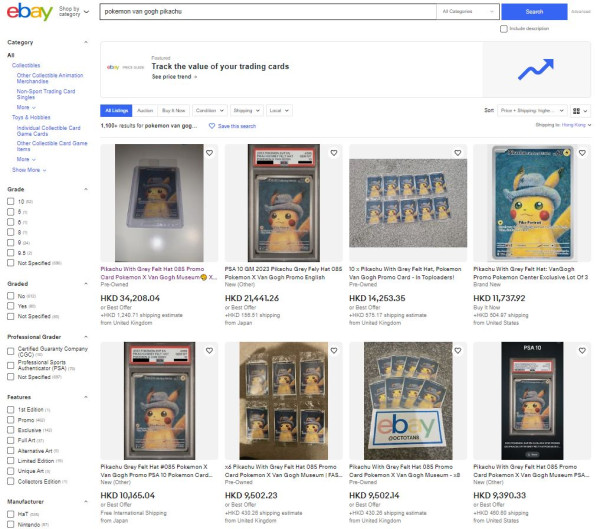 荷蘭梵高博物館「Pokemon x 梵高」展覽贈品炒近3萬港元  主辦稱因保安理由暫停送出 