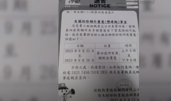 房署：梨木樹二邨帆布簷蓬屬潛建須清拆  商戶：用咗40年