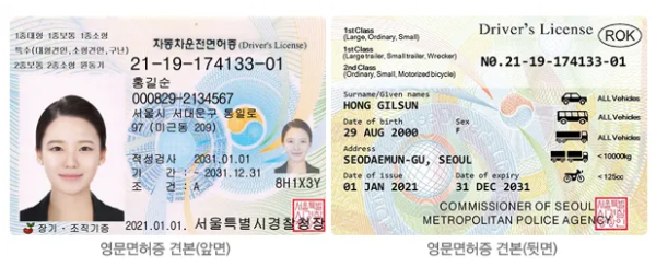 環球家事｜韓國考車牌一take pass易過香港？ 有中英韓文揀、最快一個星期拎到駕照！