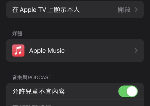 YouTube Music 正式支援 HomePod 播放！ 教你輕鬆更改預設 App