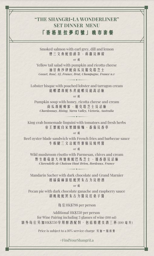 港島香格里拉推出萬聖節魔幻仙境主題餐飲   煙三文魚牛油果泡芙／牛板腱三文治／帝王蟹闊條麵／烤南瓜撻