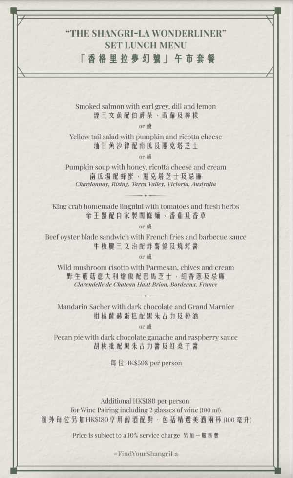 港島香格里拉推出萬聖節魔幻仙境主題餐飲   煙三文魚牛油果泡芙／牛板腱三文治／帝王蟹闊條麵／烤南瓜撻