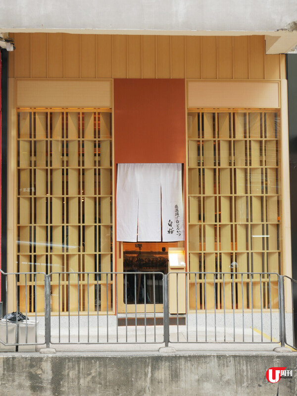 全港首間低溫吉列專門店 食日本最 Hit 豬油白炸豬扒