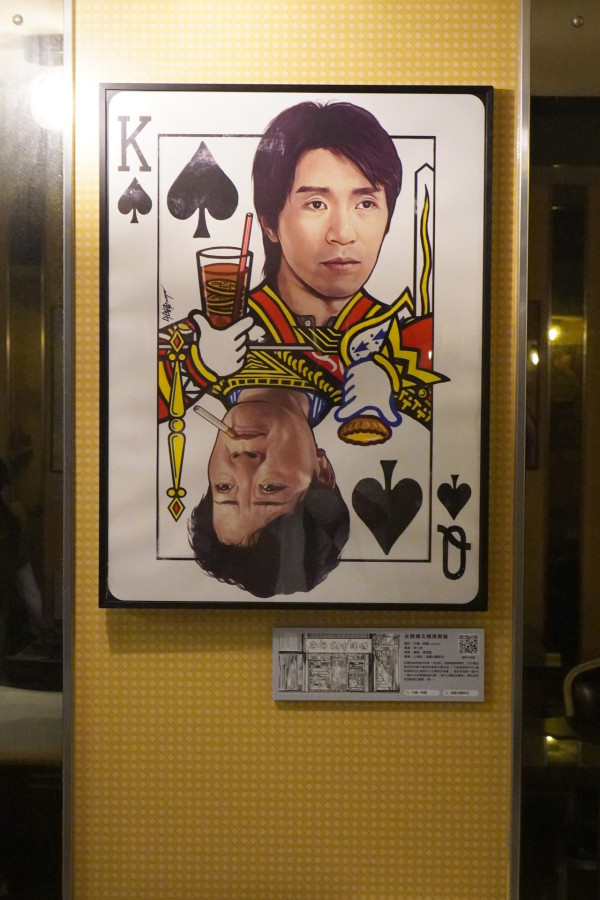 大安茶氷廳 x 塵阿力  《留下雅座》作品展 / 同港產片經典角色歎咖啡