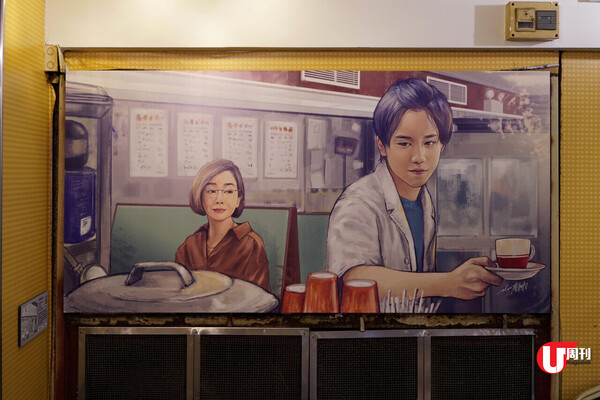 大安茶氷廳 x 塵阿力  《留下雅座》作品展 / 同港產片經典角色歎咖啡