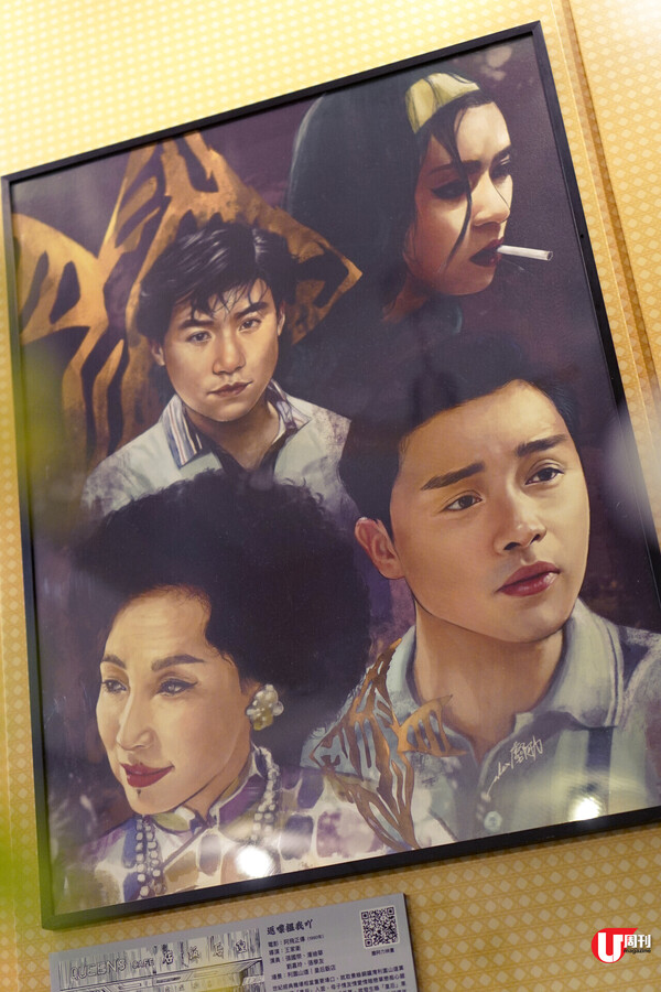 大安茶氷廳 x 塵阿力  《留下雅座》作品展 / 同港產片經典角色歎咖啡