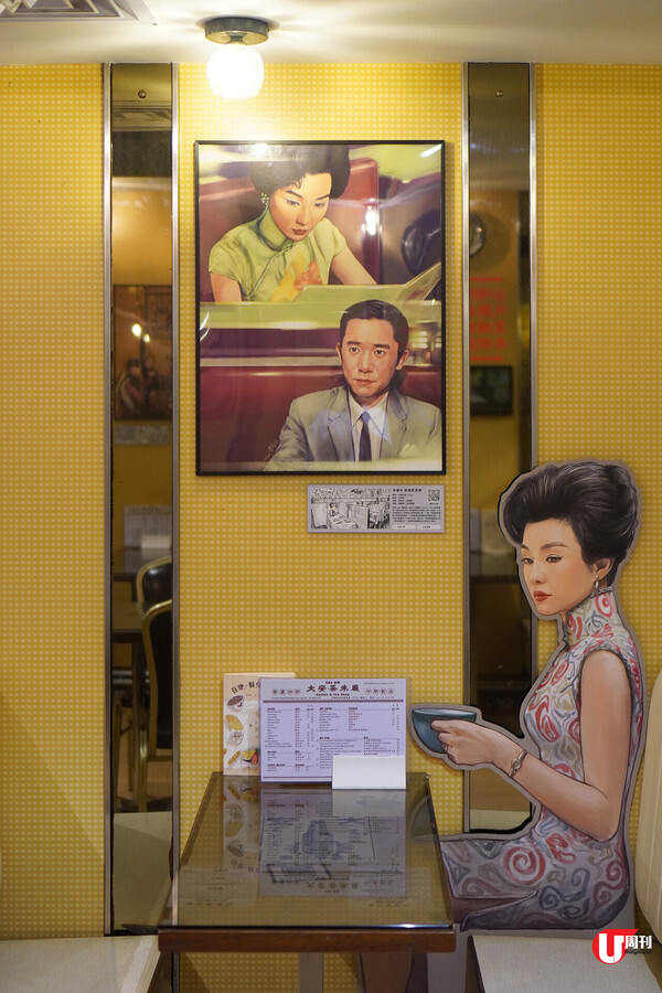 大安茶氷廳 x 塵阿力  《留下雅座》作品展 / 同港產片經典角色歎咖啡