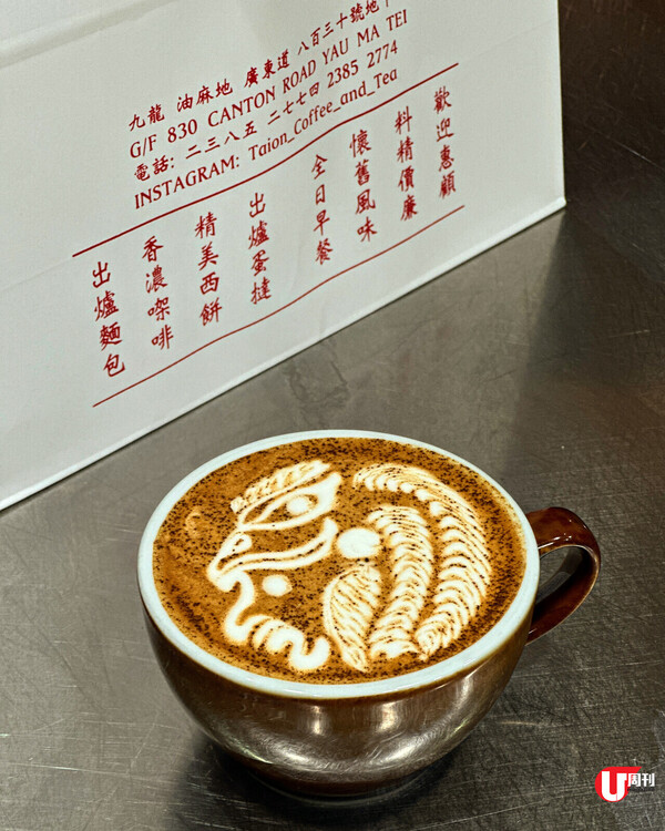 大安茶氷廳 x 塵阿力 《留下雅座》作品展 / 同港產片經典角色歎咖啡