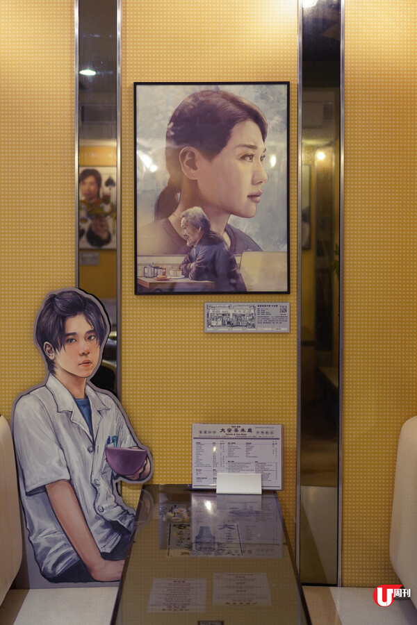 大安茶氷廳 x 塵阿力  《留下雅座》作品展 / 同港產片經典角色歎咖啡