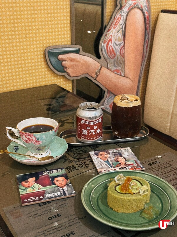 大安茶氷廳 x 塵阿力 《留下雅座》作品展 / 同港產片經典角色歎咖啡