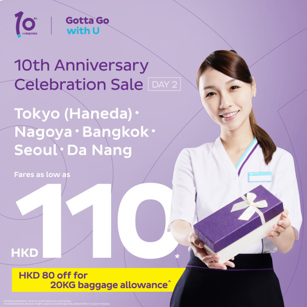 HK Express十周年！15大航點起！分3輪減價 即睇搶飛詳情！ 
