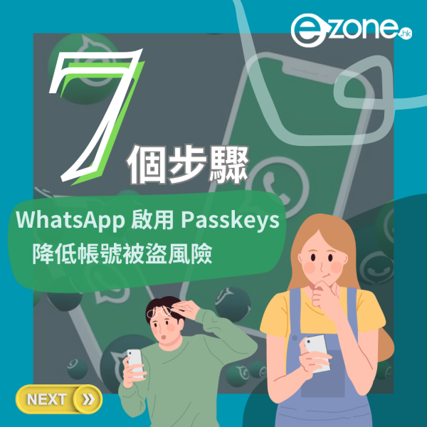 WhatsApp 推出全新視像通話濾鏡與背景！打造個性化通話體驗！