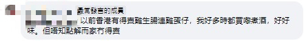 北上買內臟！港人深圳掃$5雞雜返港 兒時珍品黃色「雞春珠」可遇不可求？香港街市仲有得賣