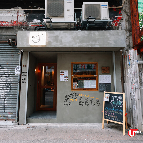 鴨仔主題 Cafe　驚喜！咖啡滷水慢煮鴨肉 + 荷包蛋咖啡