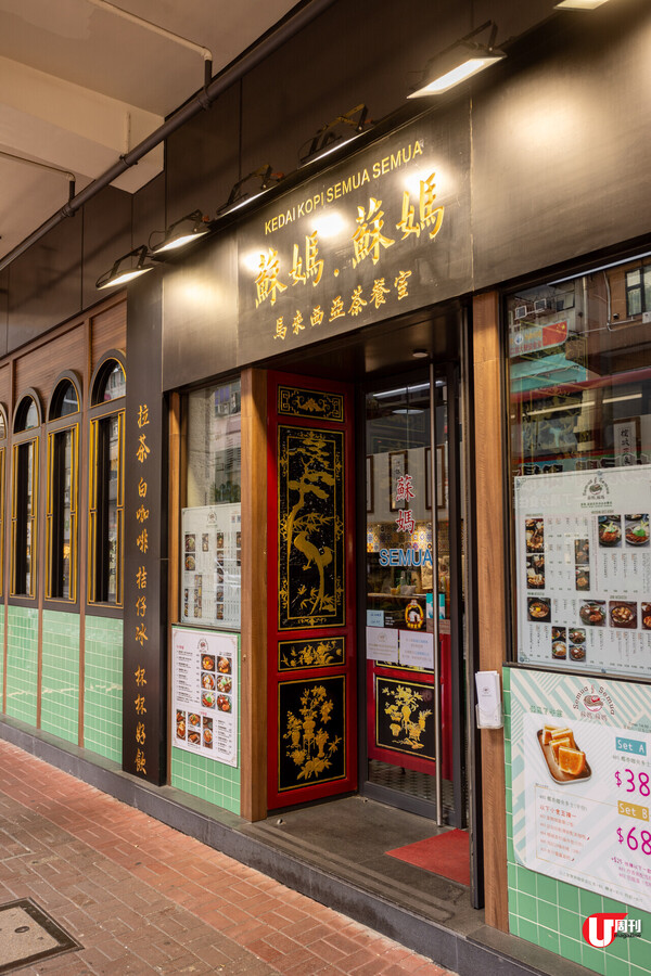 驚喜發現!蘇媽蘇媽貓山王槤甜品 必吃榴槤軟雪糕新地 / Pancake / 糯米糍