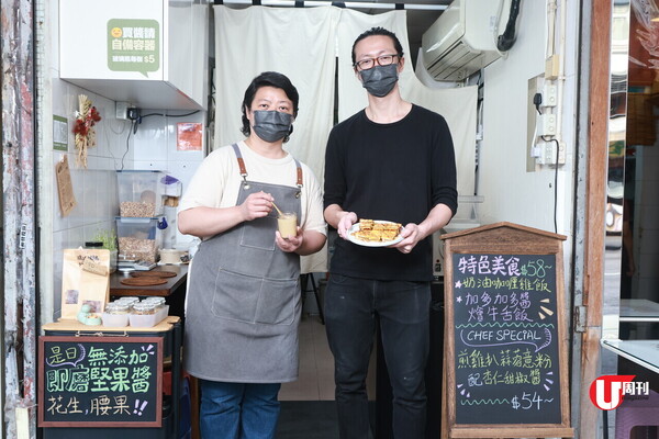 石硤尾現磨堅果醬主題小店  自製無添加開心果醬西多士