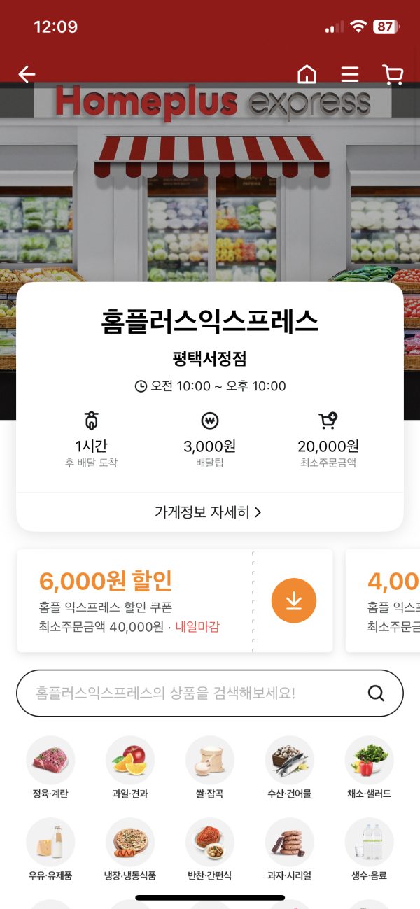 環球家事｜韓國叫外賣30分鐘送上門超方便！ 種類超多、仲平過自己煮？