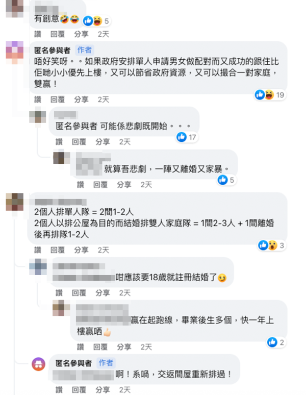 中年單身男為加快公屋上樓 網上招親列3擇偶條件！網民教咁做「唔駛排，仲快」