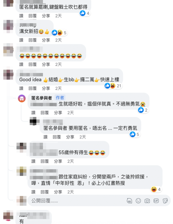 中年單身男為加快公屋上樓 網上招親列3擇偶條件！網民教咁做「唔駛排，仲快」