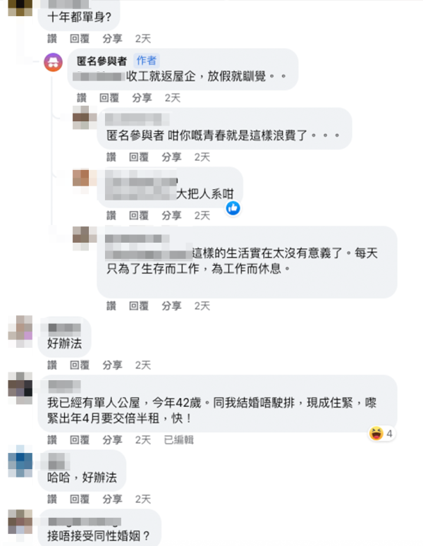 中年單身男為加快公屋上樓 網上招親列3擇偶條件！網民教咁做「唔駛排，仲快」