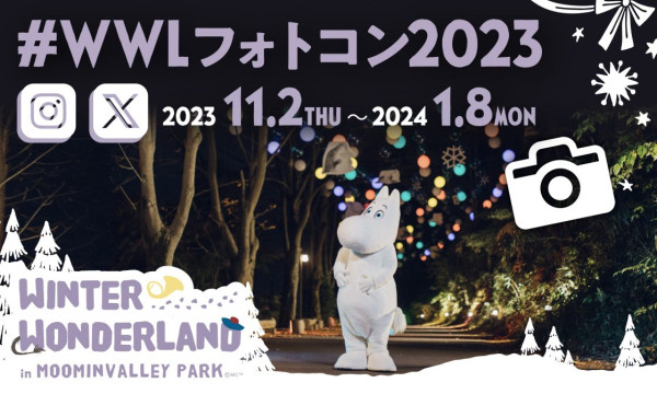 東京聖誕燈飾2023｜12大必去東京聖誕燈飾景點2023  六本木／丸之內／澀谷代代木點燈／多啦A夢燈飾展 