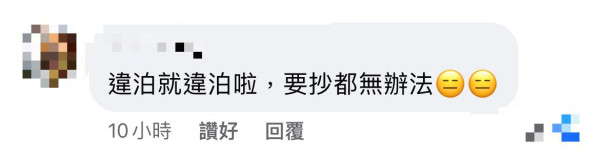 元朗4名男子指罵警員阻抄牌 粗口橫飛叫囂 疑有黑幫背景扣留調查