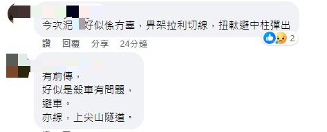 30噸泥頭車自炒車頭被劏開 疑避跑車失控撼石壆司機被困