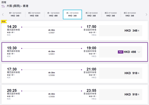 HK Express東京/大阪/福岡機票優惠！單程機票$298起 來回連稅人均低至$1,471！