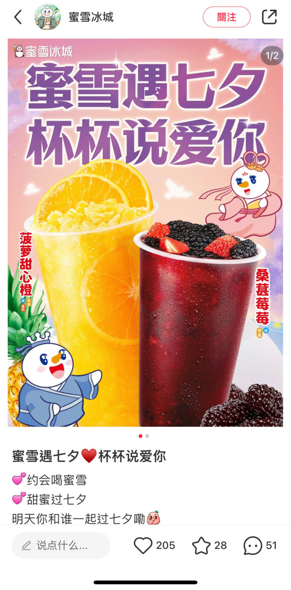內地茶飲店「蜜雪冰城」旺角開業！主打冰鮮檸檬水/新鮮雪糕/楊枝甘露