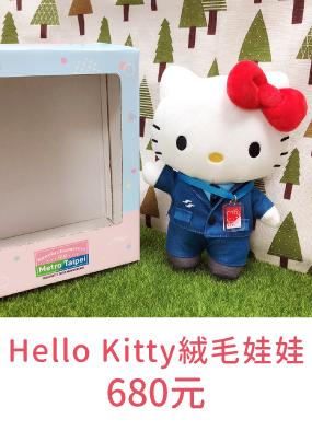 台北捷運XSANRIO彩繪車廂登場 得1條線坐到！大型打卡位+紀念悠遊卡 