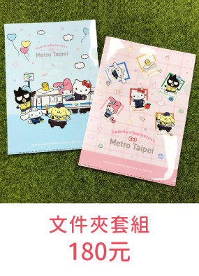 台北捷運XSANRIO彩繪車廂登場 得1條線坐到！大型打卡位+紀念悠遊卡 