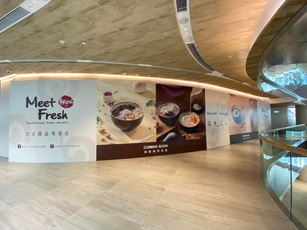 鮮芋仙分店香港｜鮮芋仙再開新分店！即將進駐東涌東薈城