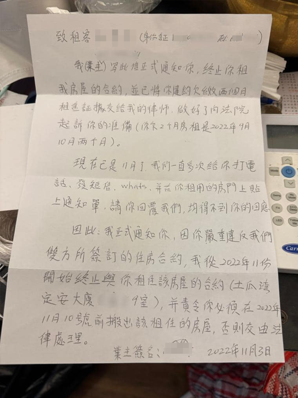 內地媽來港租屋突失聯....做租霸唔交租！仲留一屋垃圾糞便超恐怖