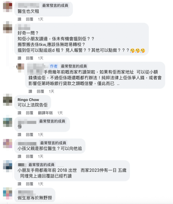 內地媽來港租屋突失聯....做租霸唔交租！仲留一屋垃圾糞便超恐怖