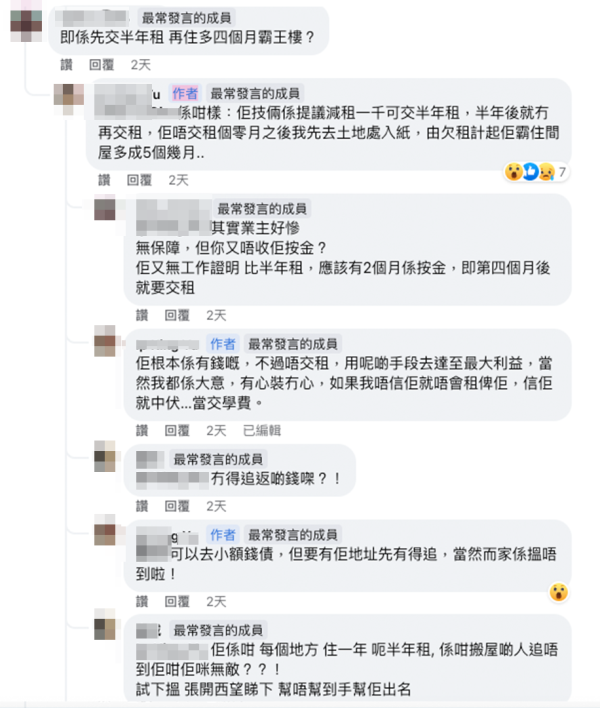 內地媽來港租屋突失聯....做租霸唔交租！仲留一屋垃圾糞便超恐怖