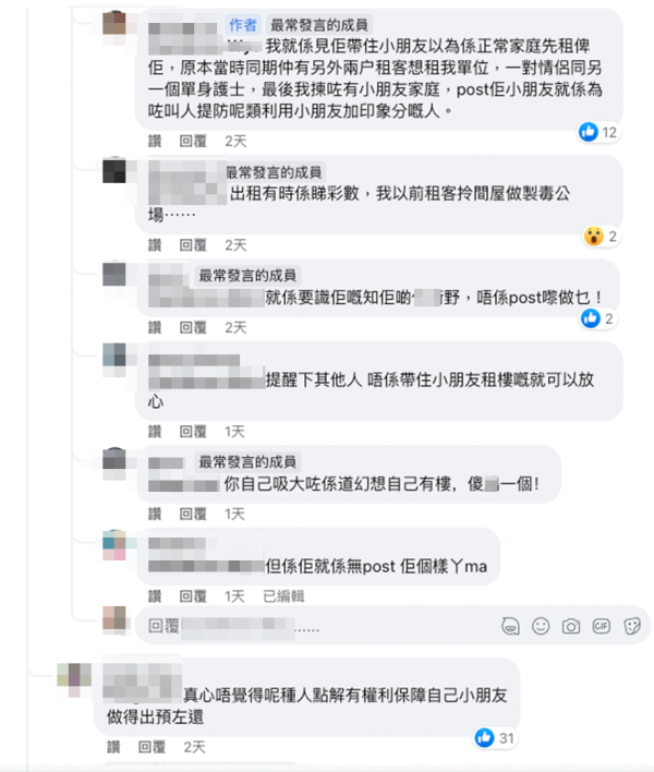內地媽來港租屋突失聯....做租霸唔交租！仲留一屋垃圾糞便超恐怖