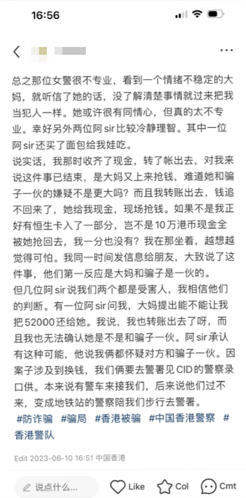 換錢騙案再現！港媽換人民幣慘陷騙案 涉及金額$10萬！大媽崩潰到要跳樓梯自殘？